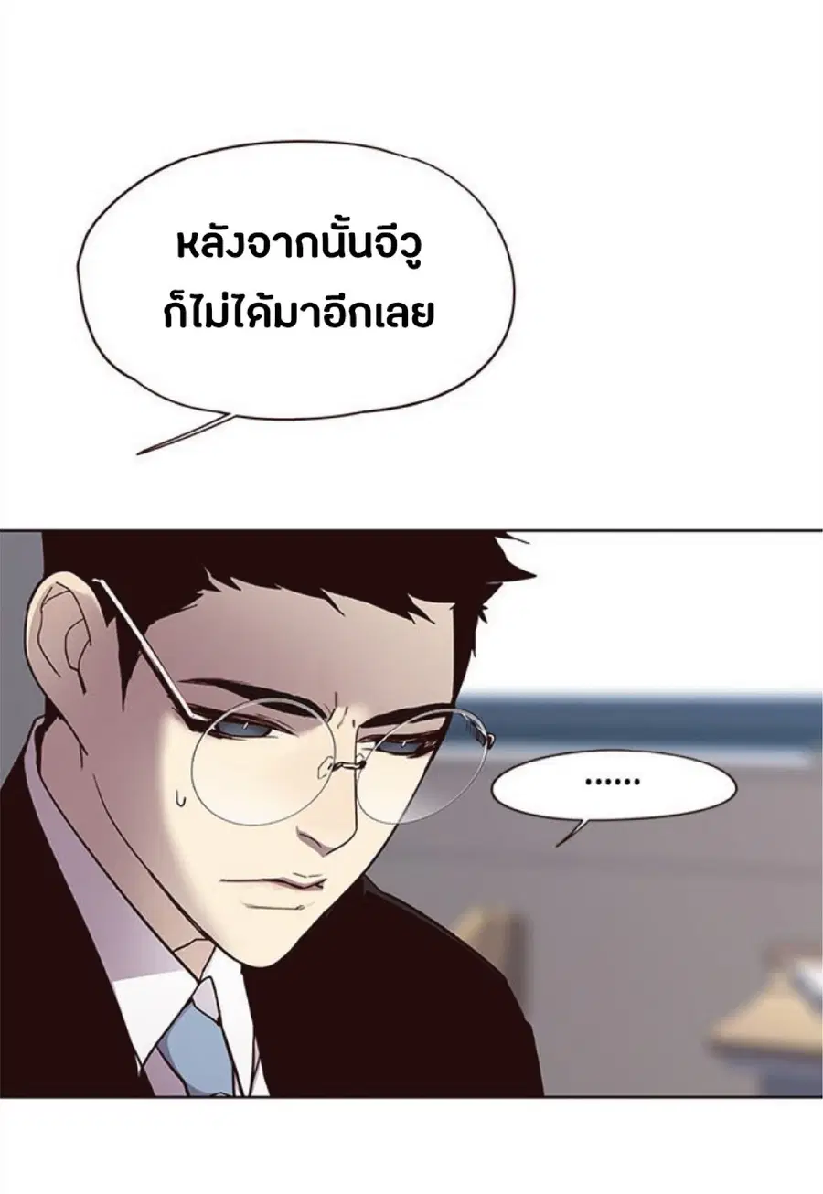 Eleceed ตอนที่ 28 หน้า 79