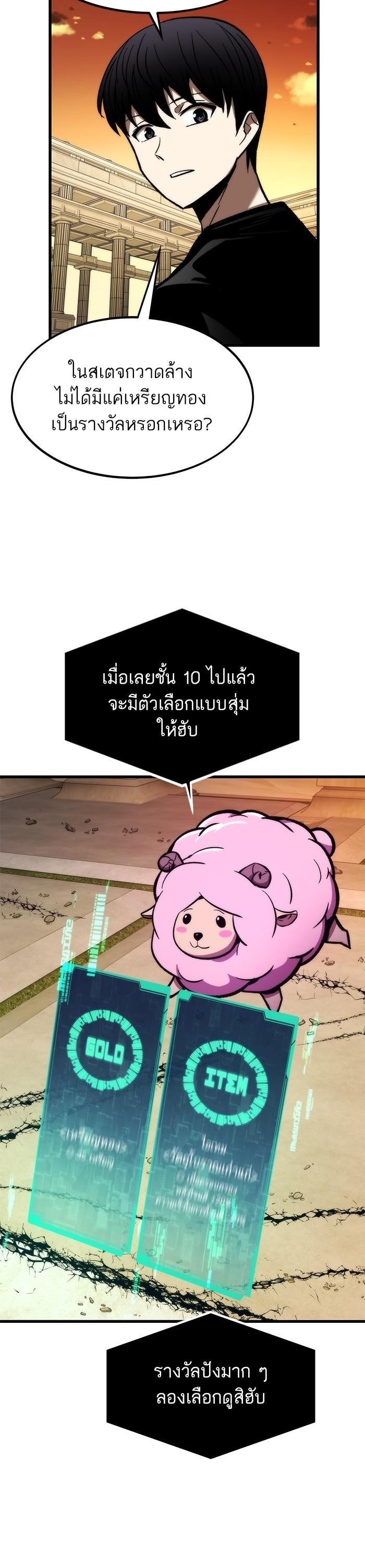 Ultra Alter แอ็กรองสตรองโคตร ตอนที่ 108 หน้า 16