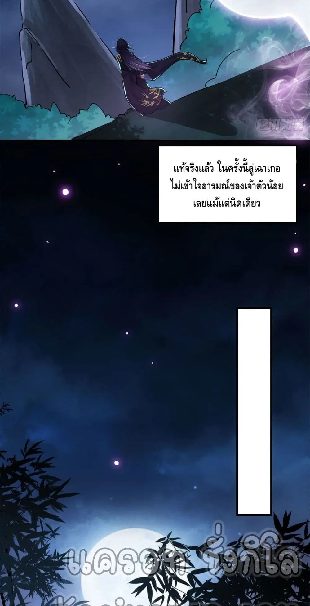 Keep A Low Profile ตอนที่ 48 หน้า 6