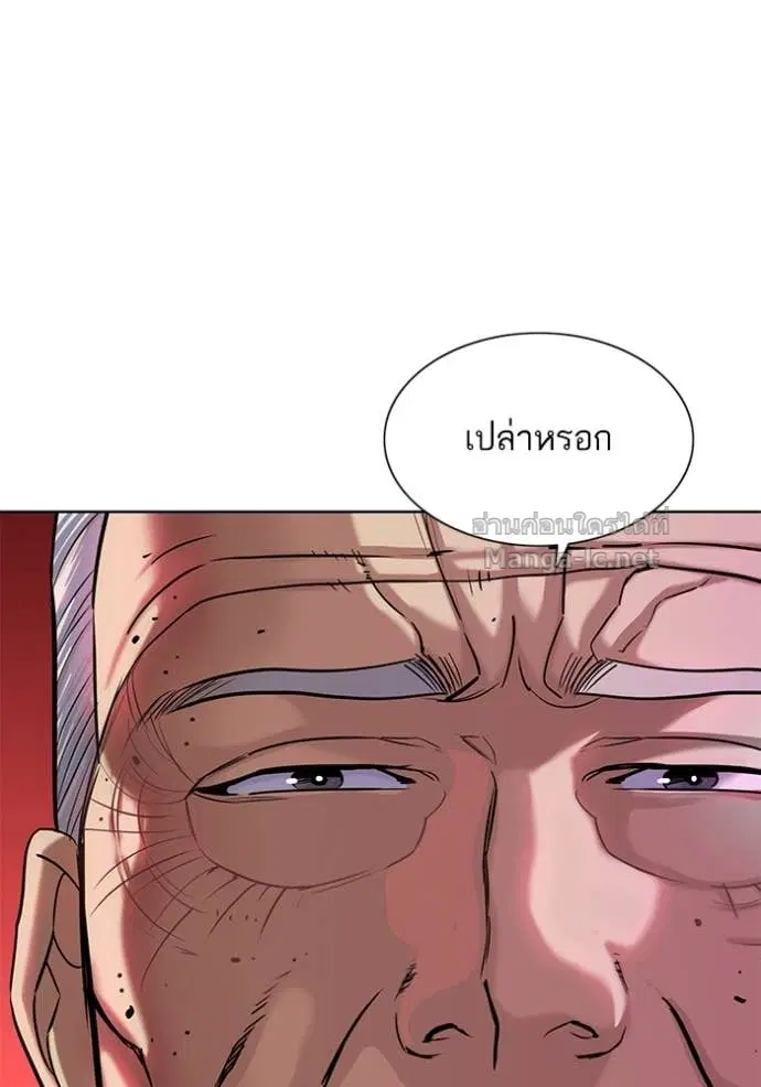 Reborn Rich ตอนที่ 88 หน้า 21