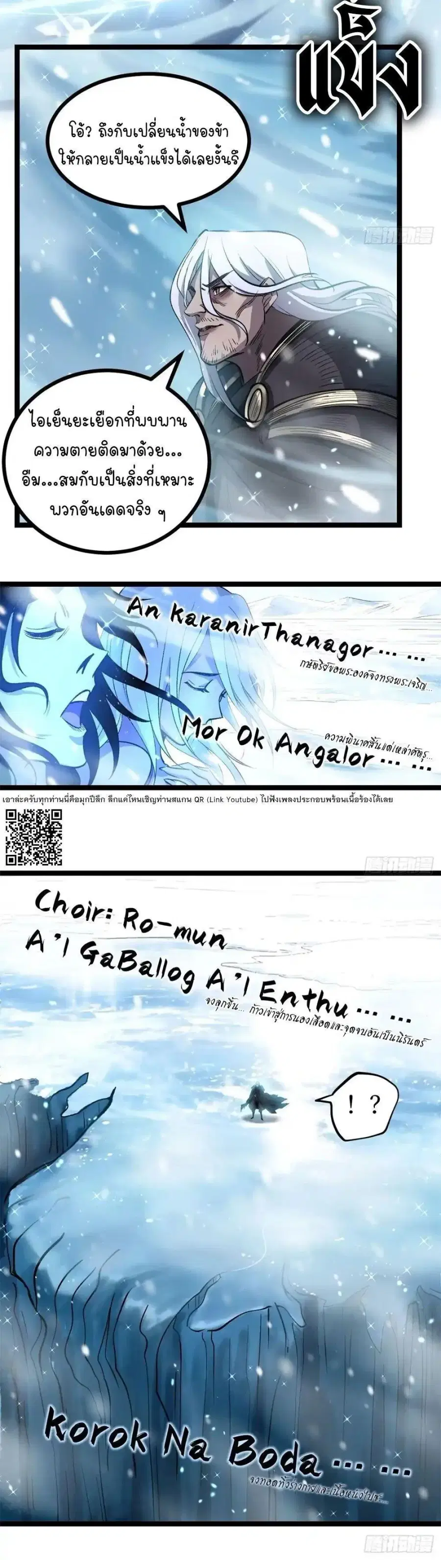 Gatekeeper Of The Boundless World ตอนที่ 169 หน้า 4