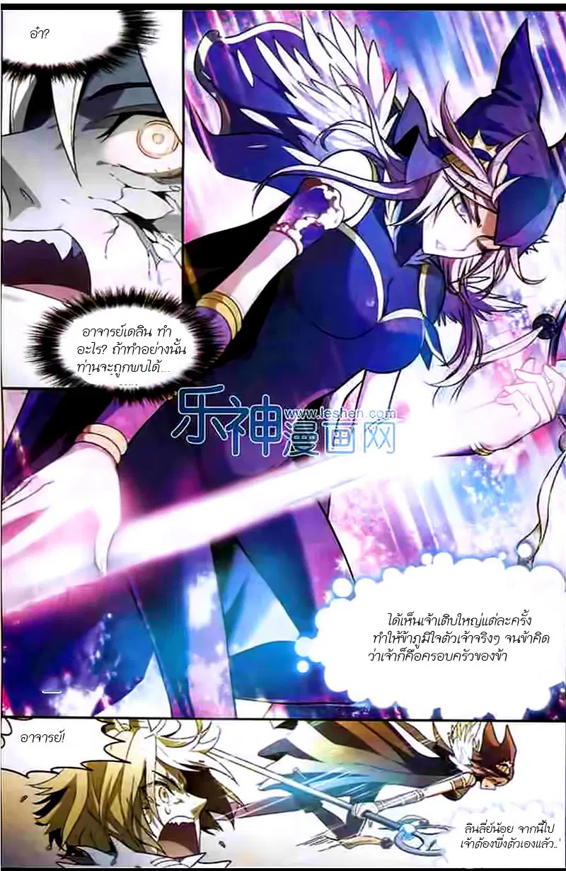 Panlong ตอนที่ 107 หน้า 13