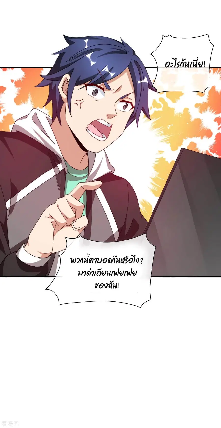 I am The Richest in The World ตอนที่ 175 หน้า 7
