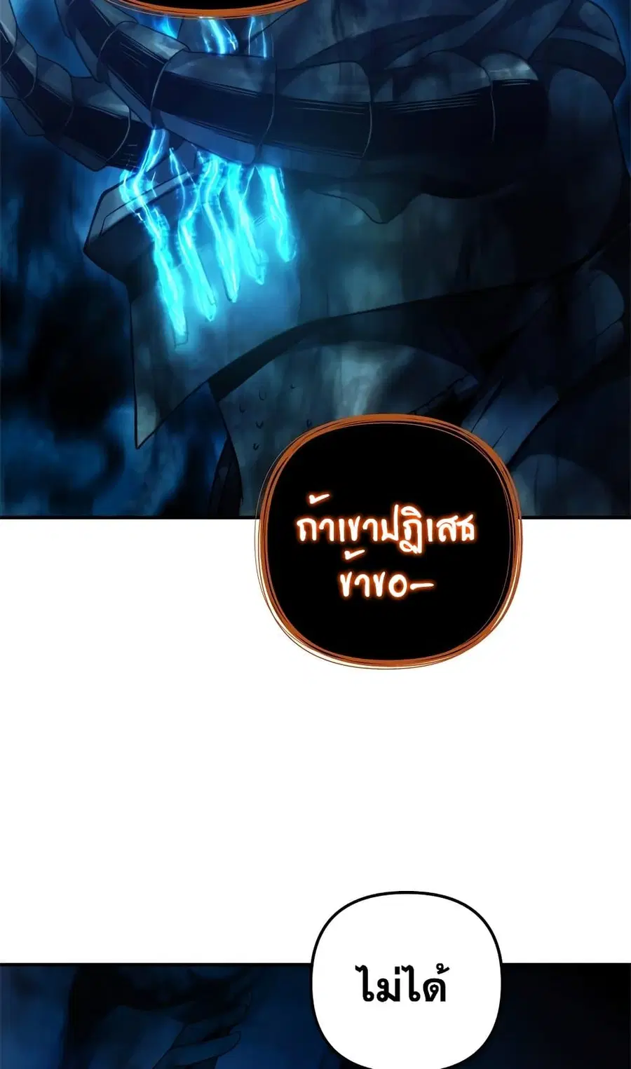 Ranker Who Lives A Second Time ตอนที่ 95 หน้า 45