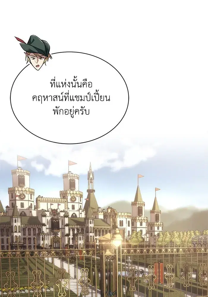 The Lazy Lord Masters the Sword ตอนที่ 64 หน้า 41