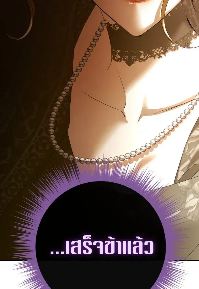 Your Throne ตอนที่ 179 หน้า 14