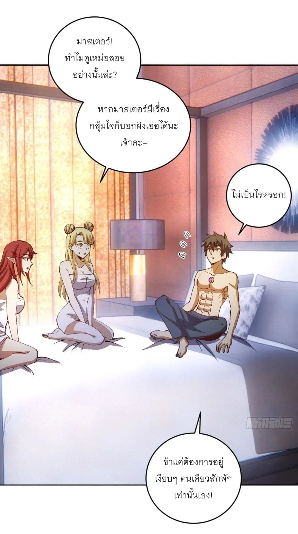 King Star Emperor ตอนที่ 224 หน้า 16