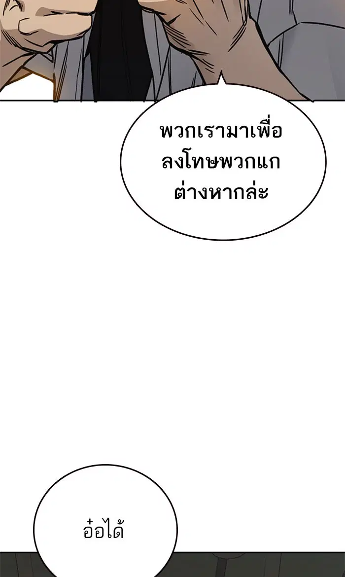 Study Group ตอนที่ 145 หน้า 47