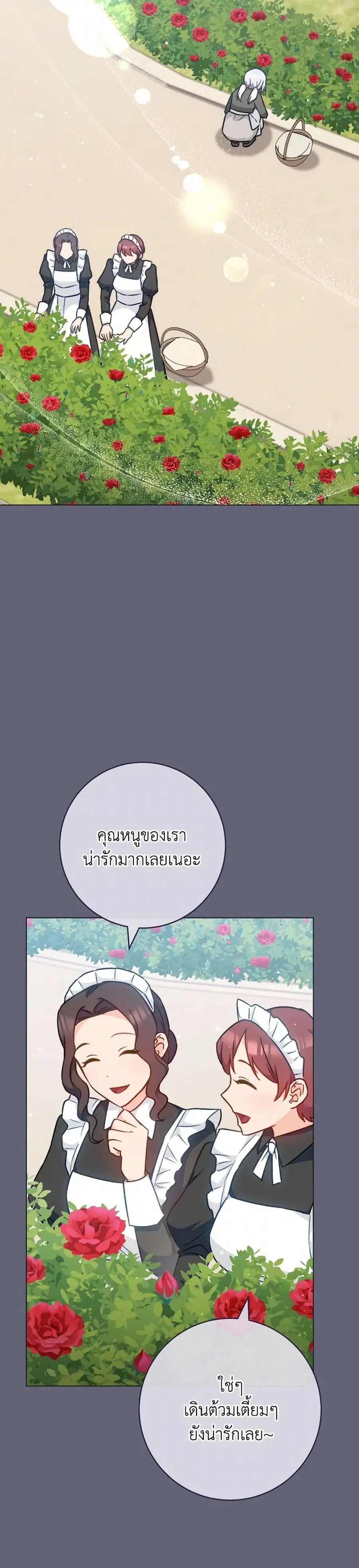The Young Lady Is a Royal Chef ตอนที่ 156 หน้า 7