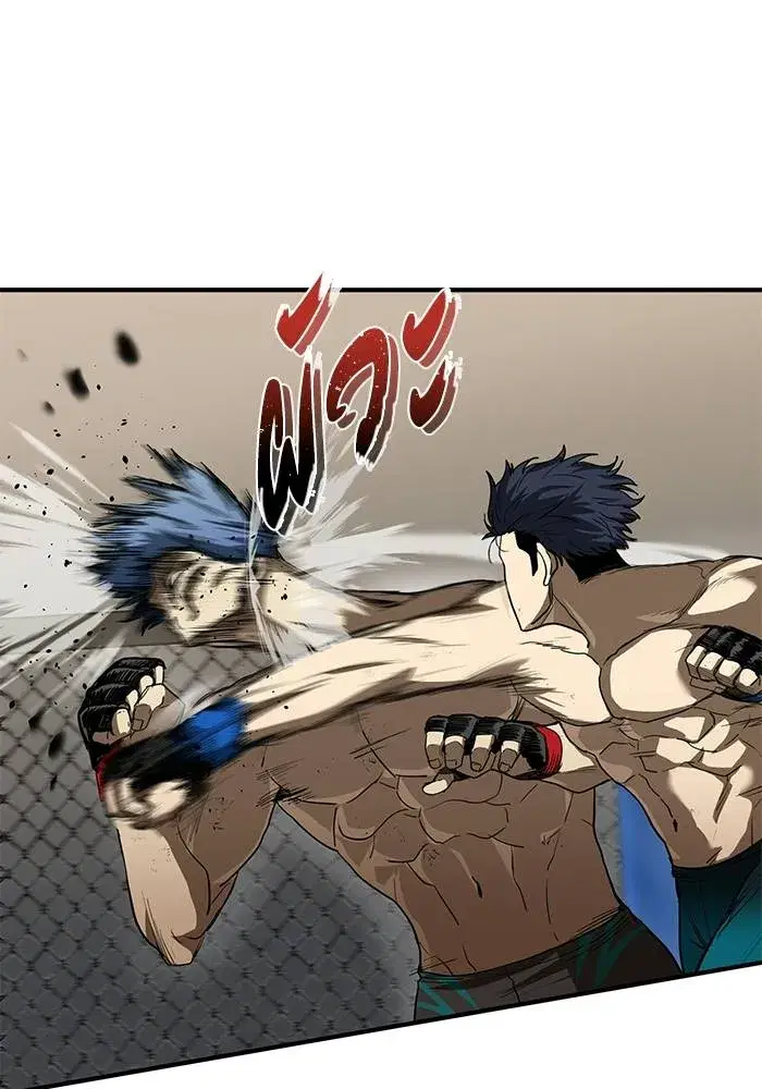 King of the Octagon ตอนที่ 24 หน้า 14