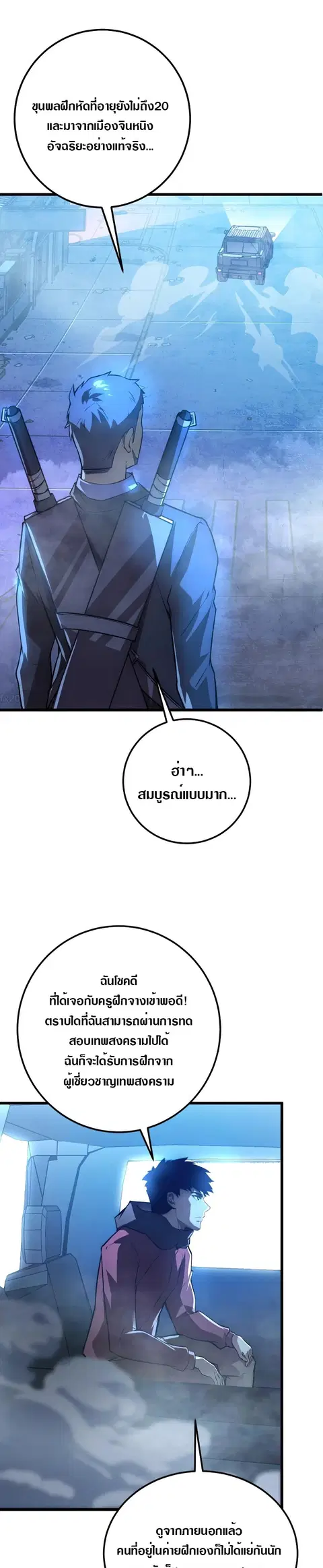 Rise From The Rubble ตอนที่ 126 หน้า 19