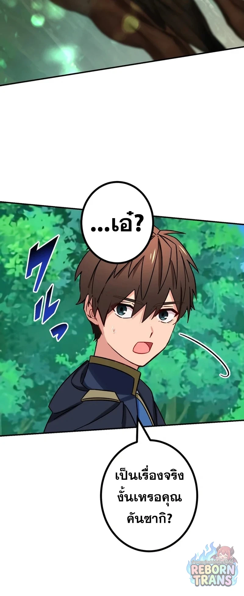 The Strongest Assassin Gets Transferred To Another World With His Whole Class ตอนที่ 62 หน้า 52