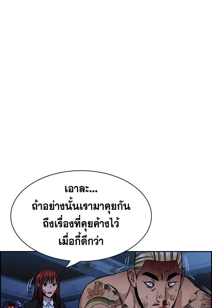 True Education ตอนที่ 146 หน้า 64
