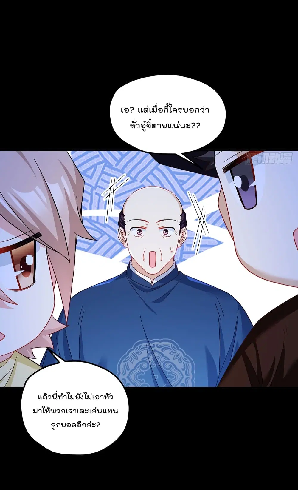 The Immortal Emperor Luo Wuji Has Returned ตอนที่ 178 หน้า 4