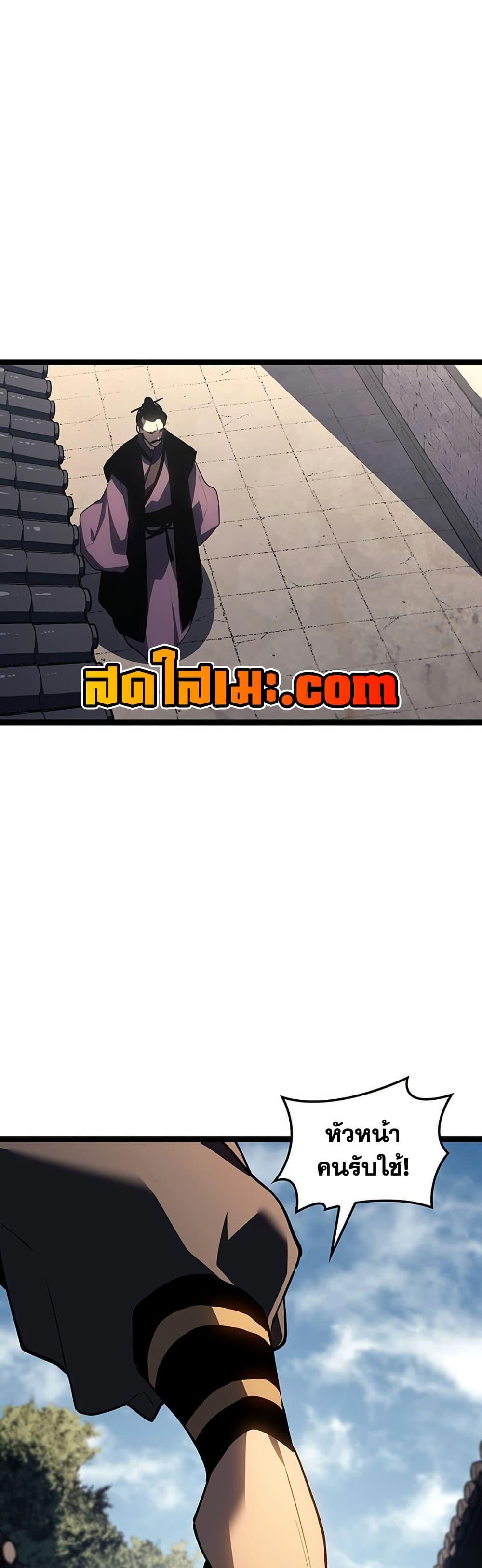 Reaper of the Drifting Moon ตอนที่ 133 หน้า 12