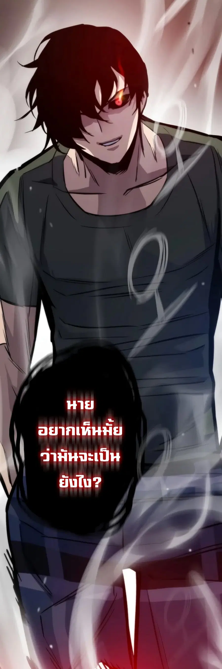 Past Life Returner ตอนที่ 46 หน้า 51