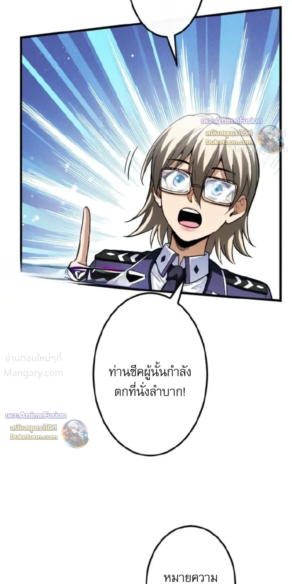 Return of the First Patriarch: The Strongest Reincarnates into His Descendant 1000 Years Later การกลับมาของบรรพชนรุ่นแรก: จอมยุทธ์ผู้แข็งแกร่งที่สุดกลับชาติมาเกิดเป็นทายาทในอีกพันปีต่อมา ตอนที่ 53 หน้า 16