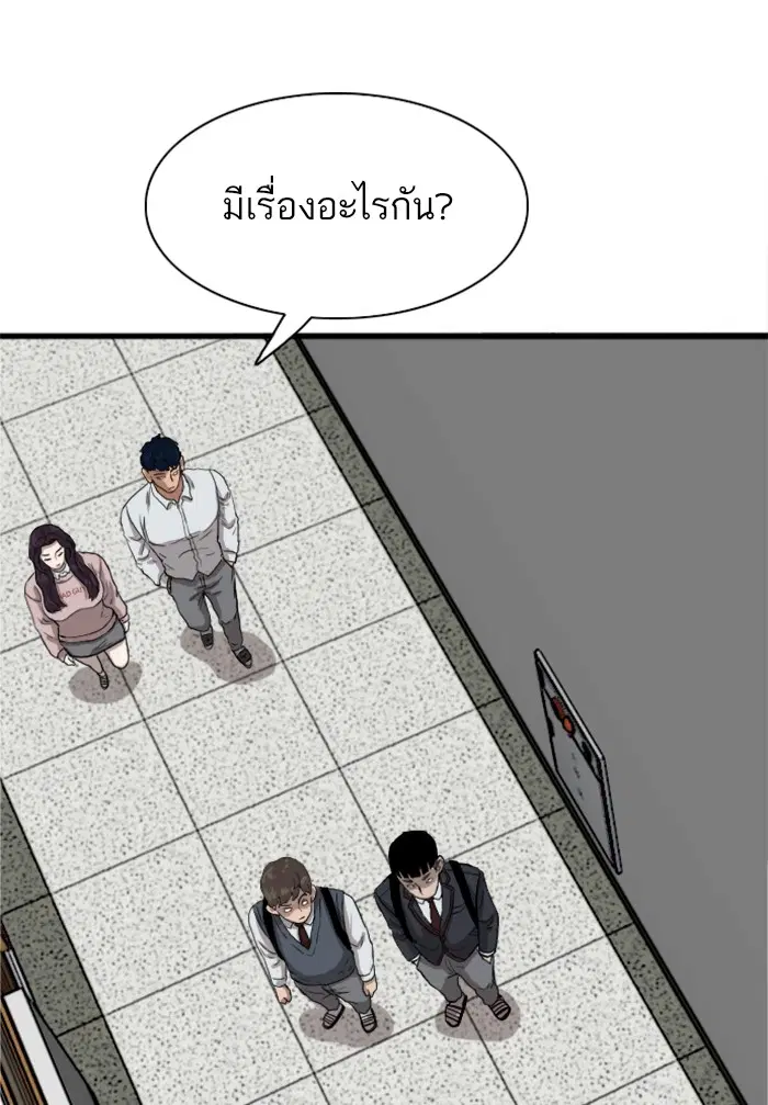 Bad Guy ตอนที่ 19 หน้า 35