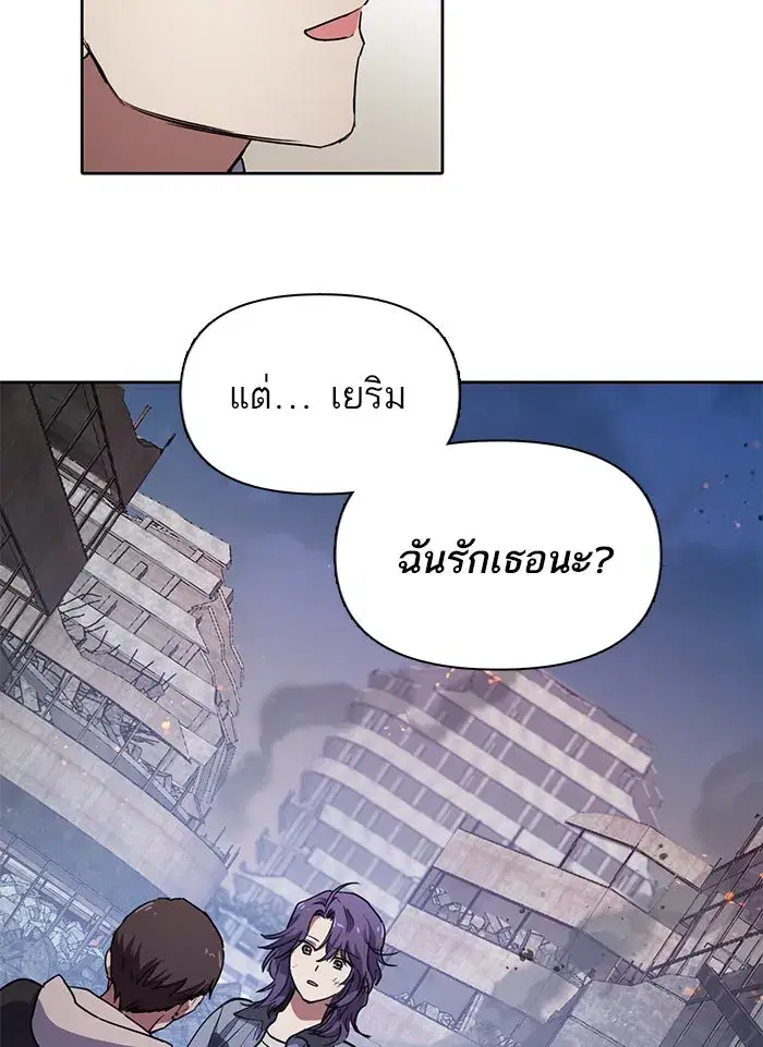 The S-Classes That I Raised (My S-Class Hunters) ตอนที่ 12 หน้า 47