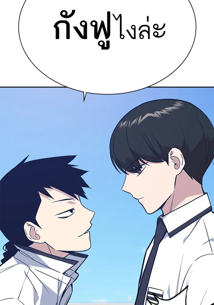 Study Group ตอนที่ 74 หน้า 126