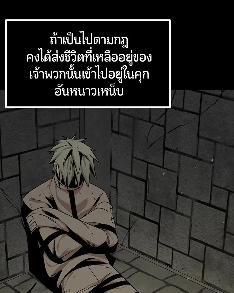 HERO KILLER ตอนที่ 60 หน้า 63