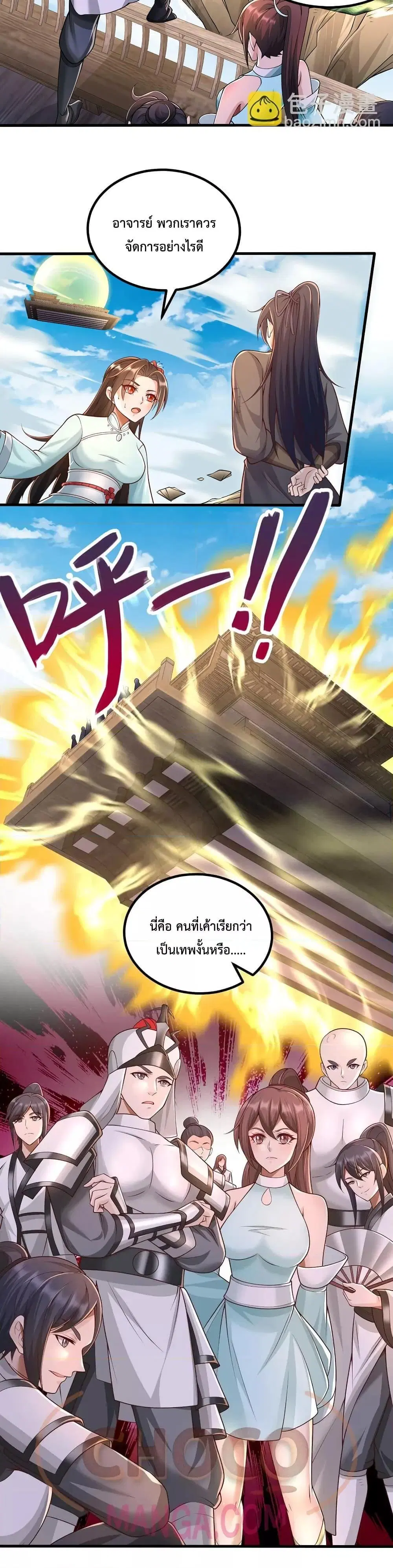 I Can Become A Sword God ตอนที่ 78 หน้า 17