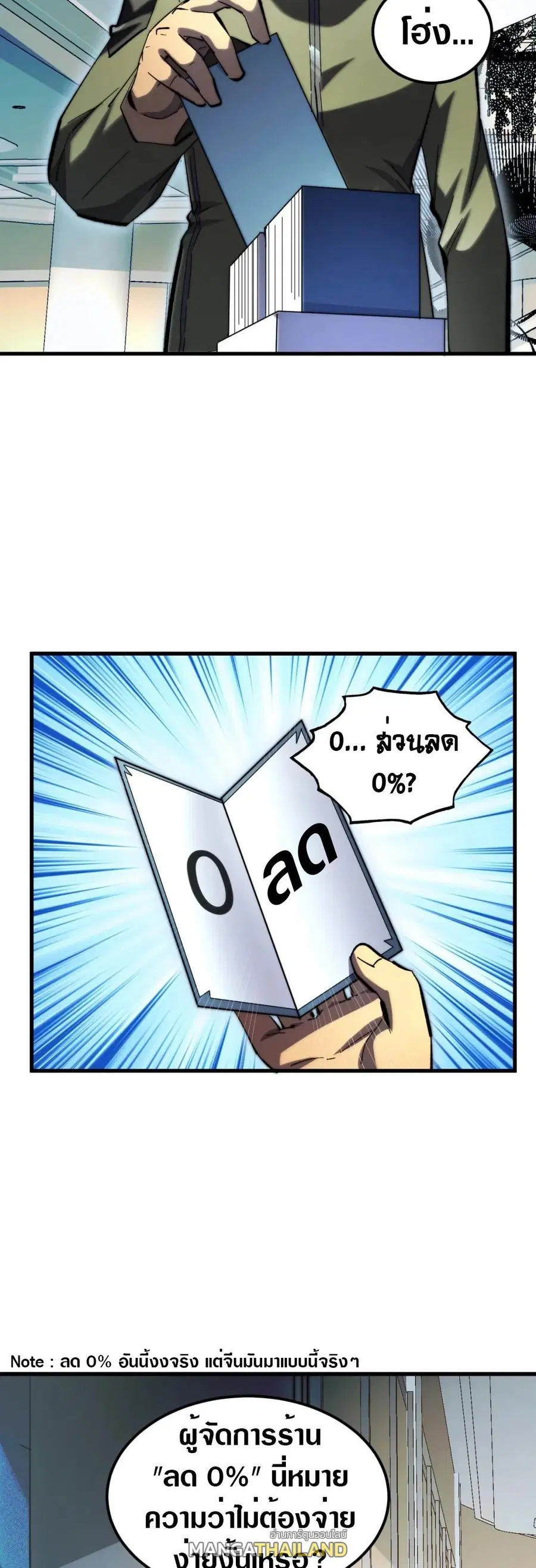 Rise From The Rubble ตอนที่ 216 หน้า 7