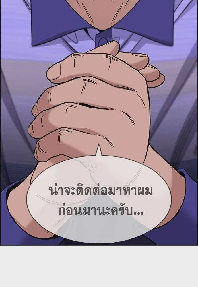 True Education ตอนที่ 174 หน้า 125
