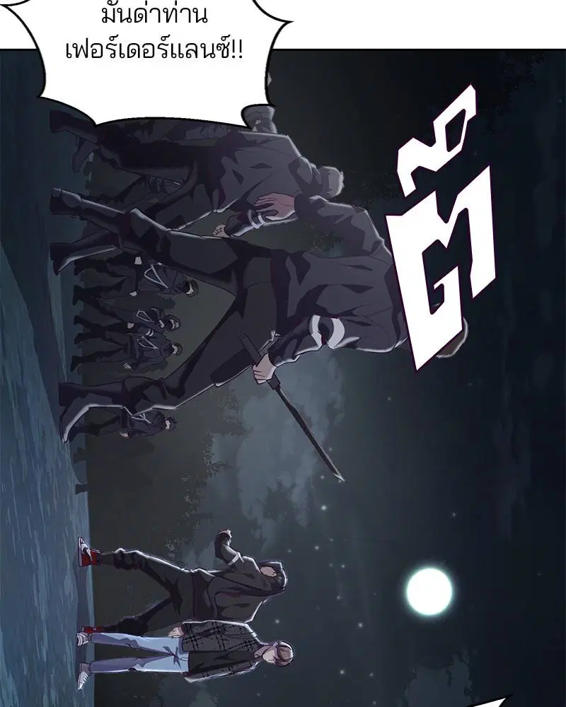 The Boy of Death ตอนที่ 86 หน้า 34