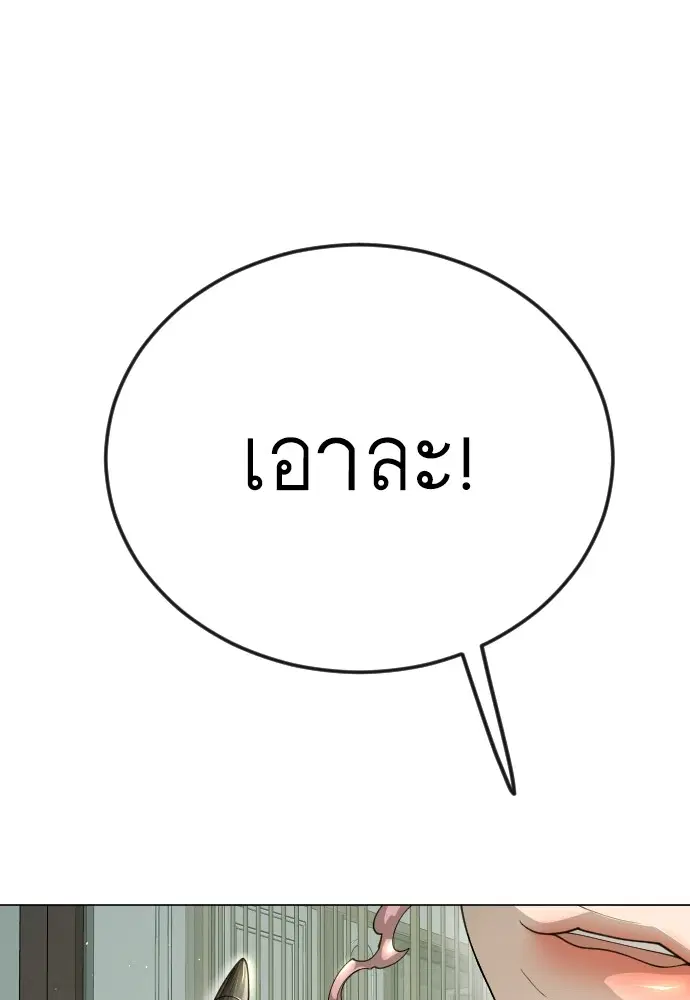 Superhuman Era ตอนที่ 187 หน้า 113