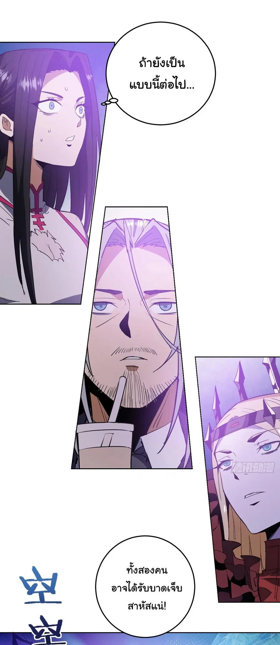 King Star Emperor ตอนที่ 37 หน้า 27