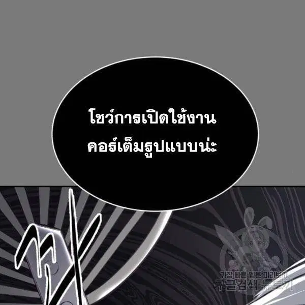 The Boy of Death ตอนที่ 136 หน้า 156
