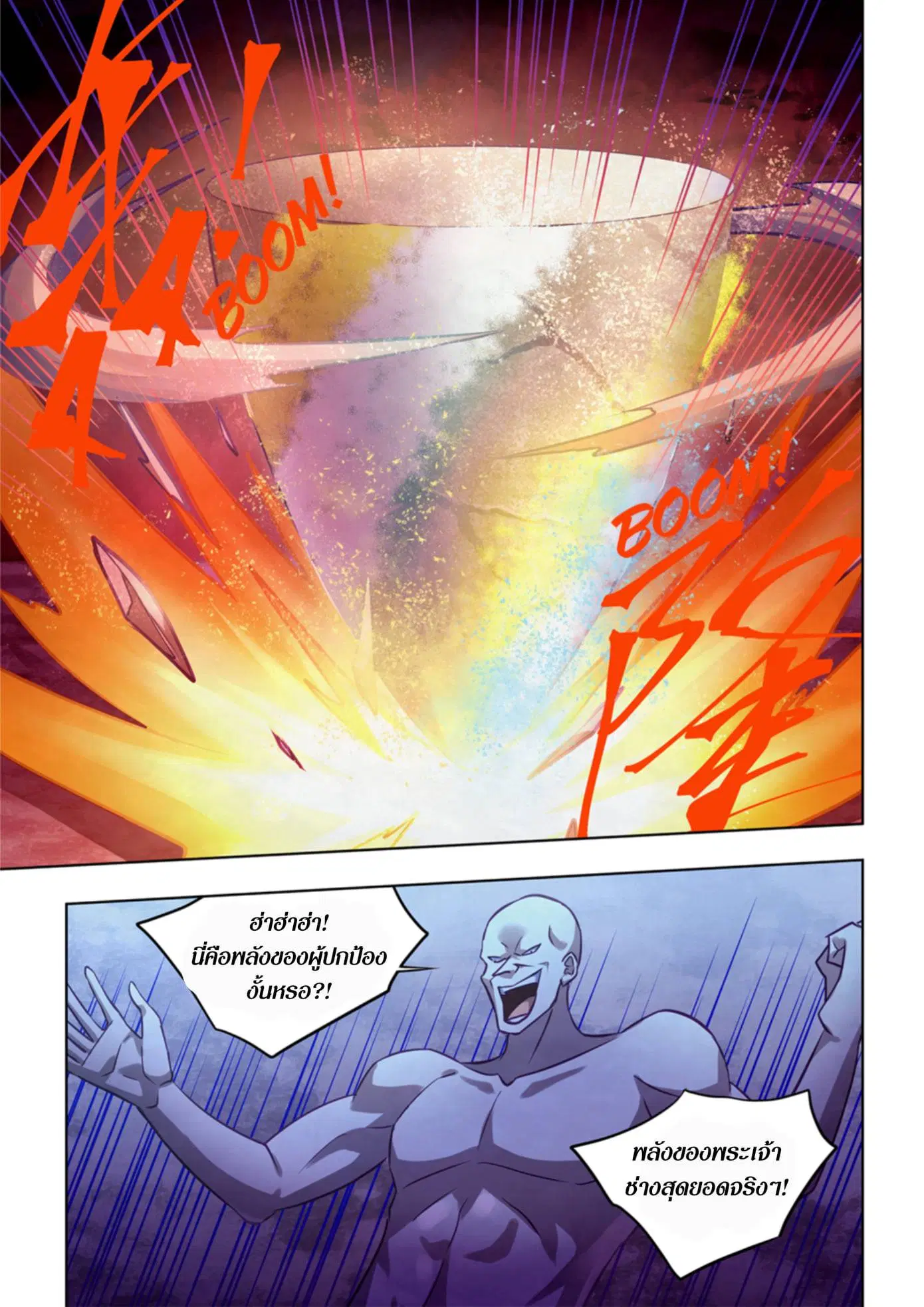 The Last Human ตอนที่ 354 หน้า 10