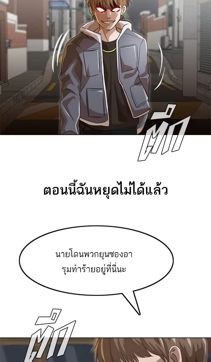 Random Chat ตอนที่ 149 หน้า 42