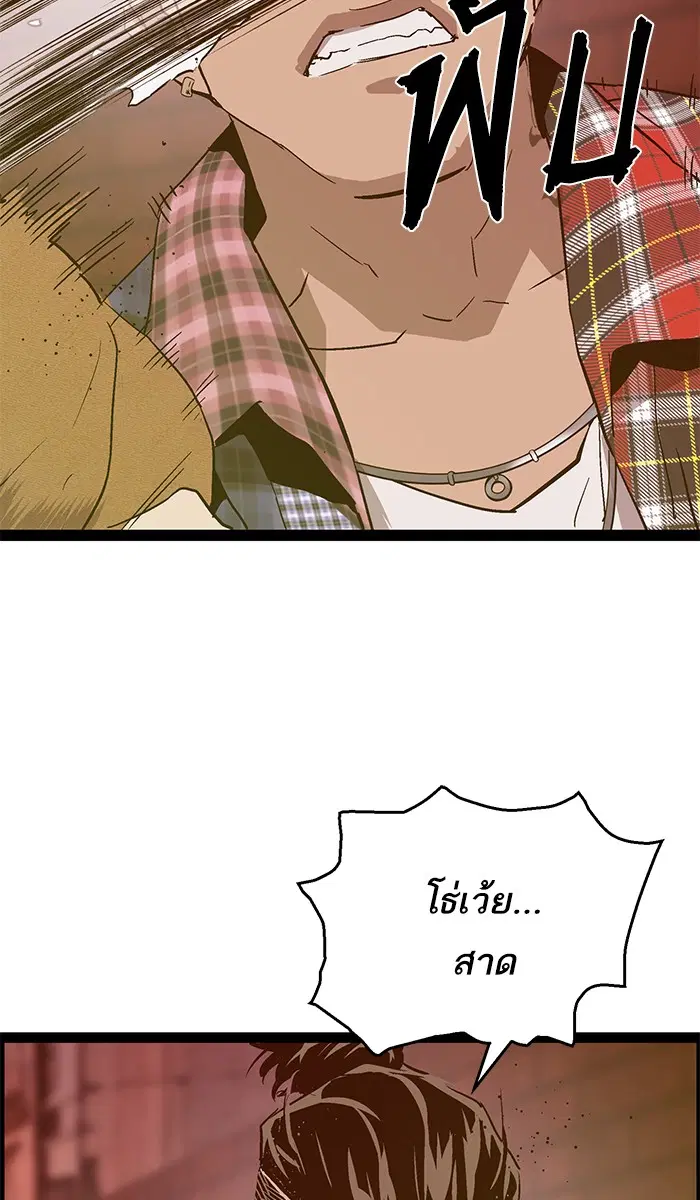 Weak Hero ตอนที่ 118 หน้า 92