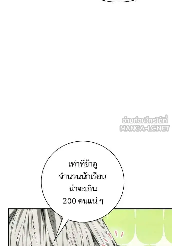 I Am the Queen in This Life ตอนที่ 186 หน้า 123