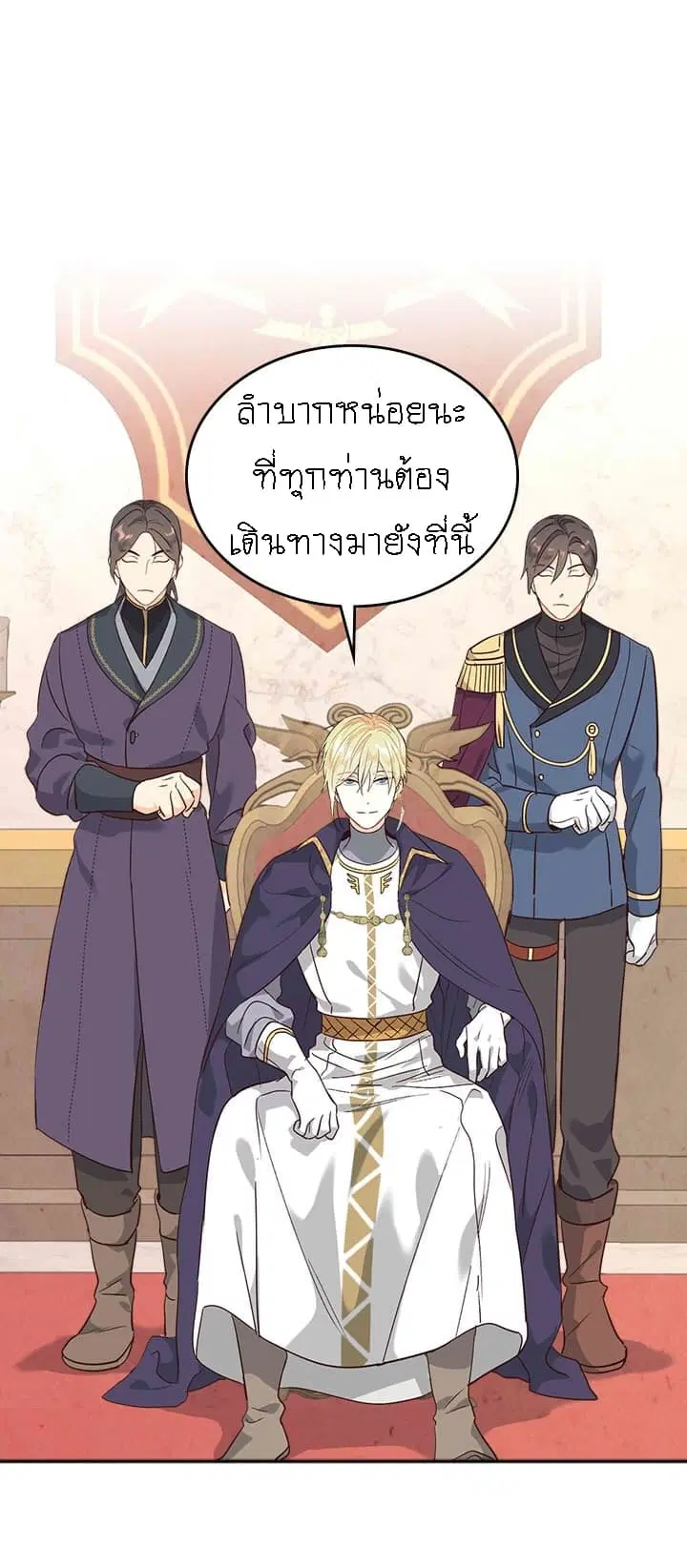 The Knight and Her Emperor ตอนที่ 78 หน้า 19