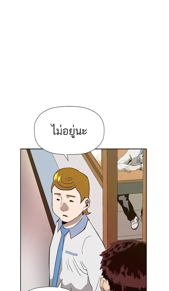 Weak Hero ตอนที่ 180 หน้า 56