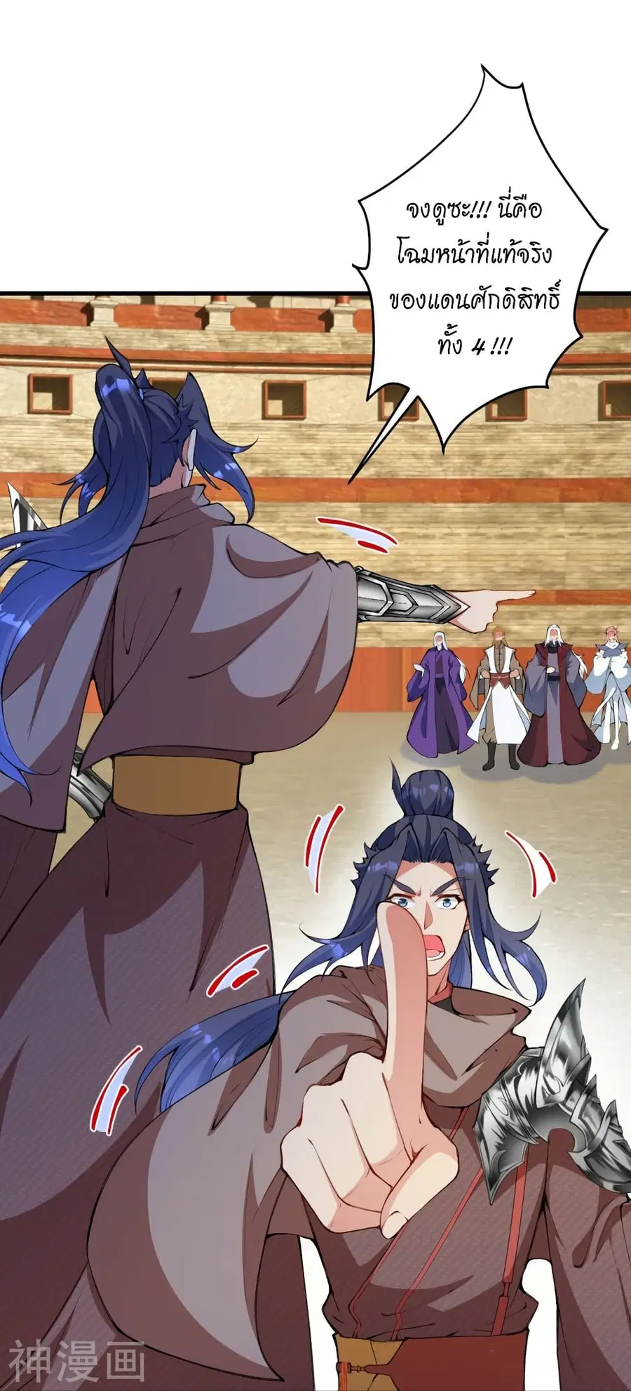 Against the Gods ตอนที่ 460 หน้า 48