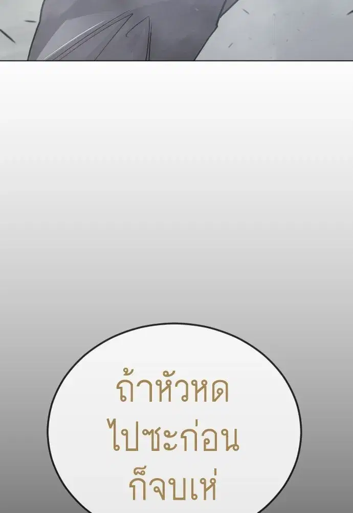 Superhuman Era ตอนที่ 211 หน้า 31