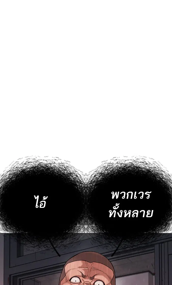 How to Fight ตอนที่ 4 หน้า 96