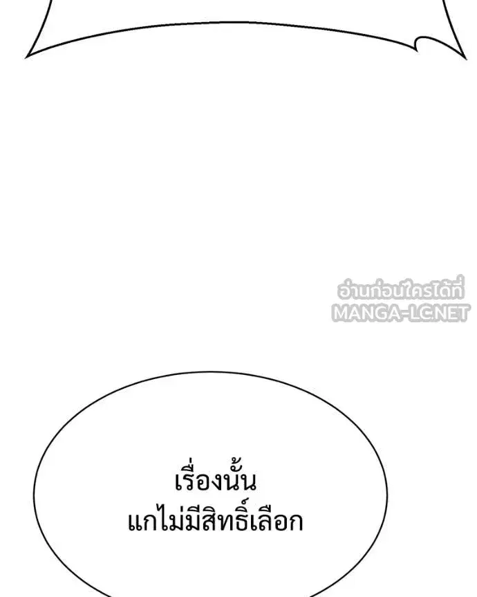 Baek XX ตอนที่ 151 หน้า 220