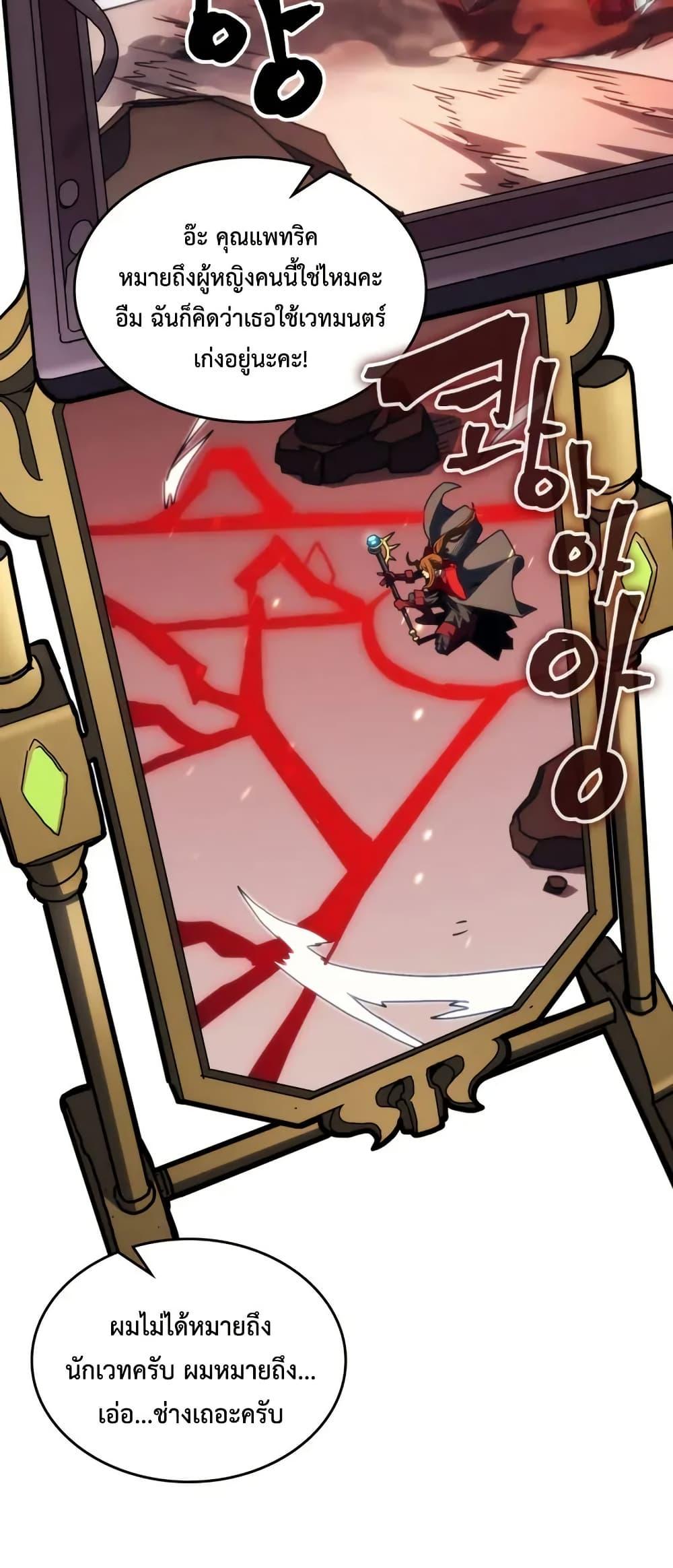 Mr Devourer Please Act Like a Final Boss ทำตัวให้สมกับเป็นมอนสเตอร์บอสหน่อยสิ คุณสวอลโลว์! ตอนที่ 80 หน้า 45