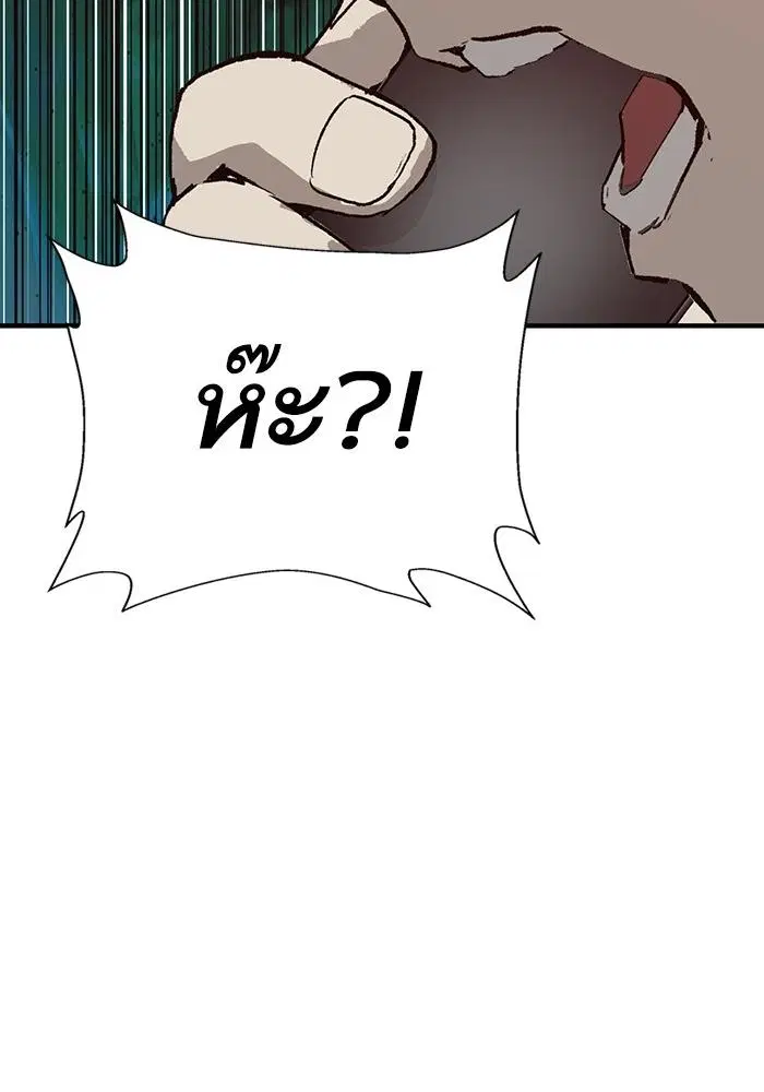 Weak Hero ตอนที่ 220 หน้า 80