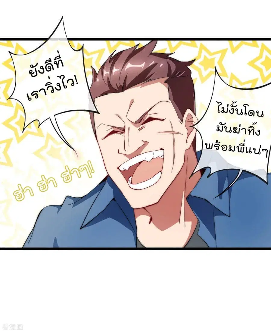 I am The Richest in The World ตอนที่ 69 หน้า 14