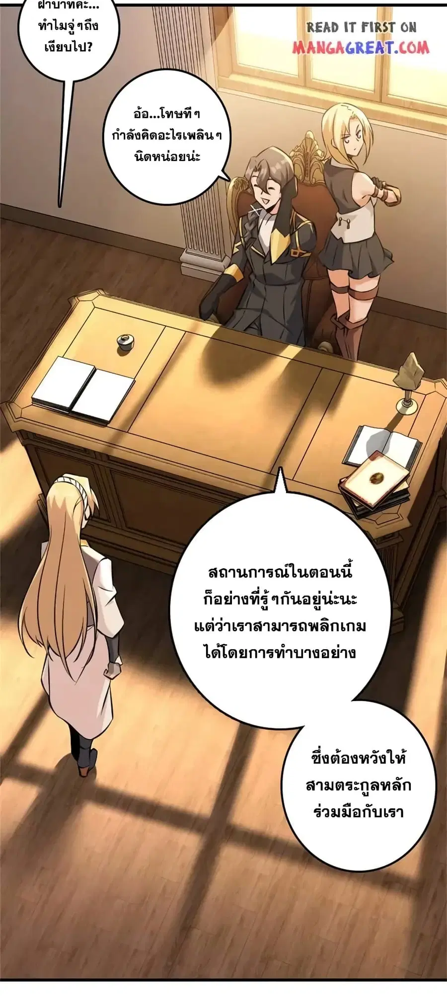 Release That Witch ตอนที่ 496 หน้า 27
