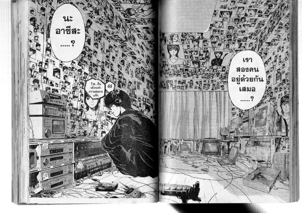 GTO : Great Teacher Onizuka ตอนที่ 120 หน้า 6