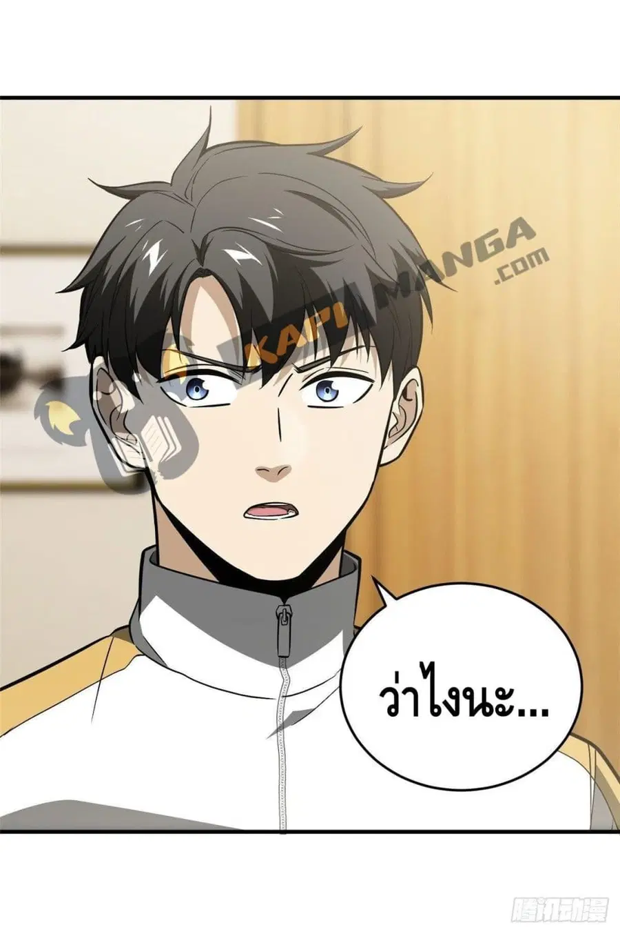 Global Martial Arts ตอนที่ 86 หน้า 21