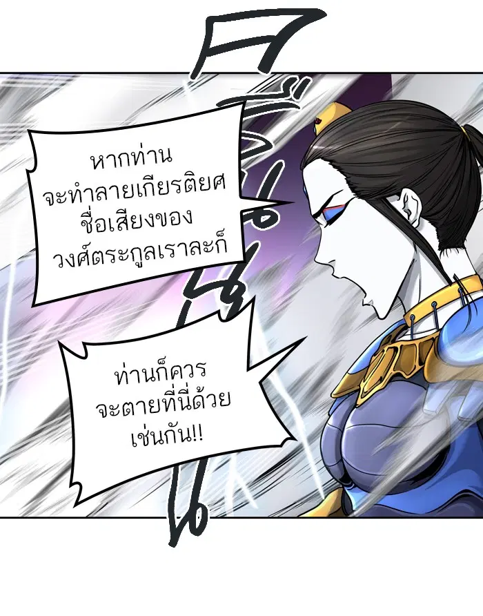 Tower of God ตอนที่ 410 หน้า 16