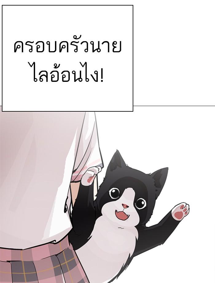 Lookism ตอนที่ 239 หน้า 180